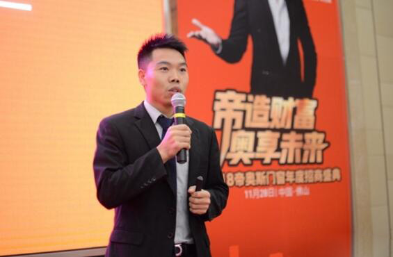 帝奥斯门窗招商总监王令