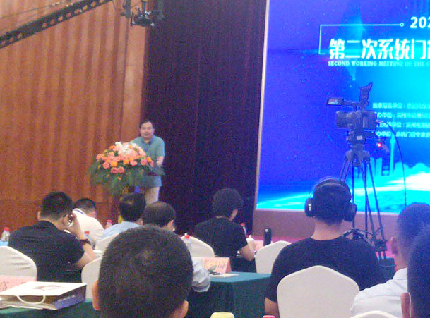 第二次系统门窗专家委员会工作会议