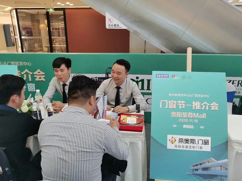 红星美凯龙门窗节及品牌推介会