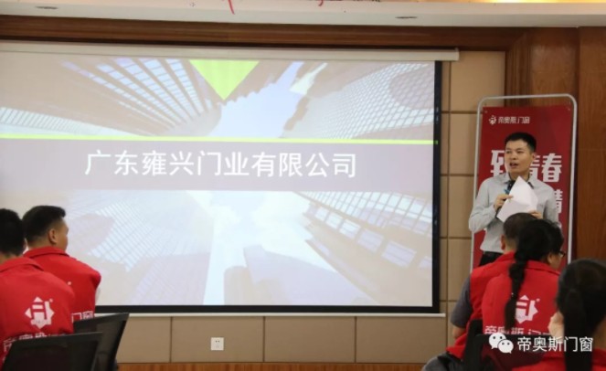 帝奥斯培训