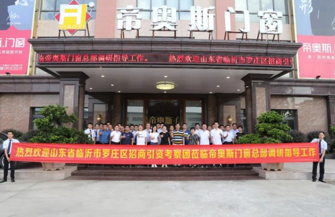 帝奥斯门窗