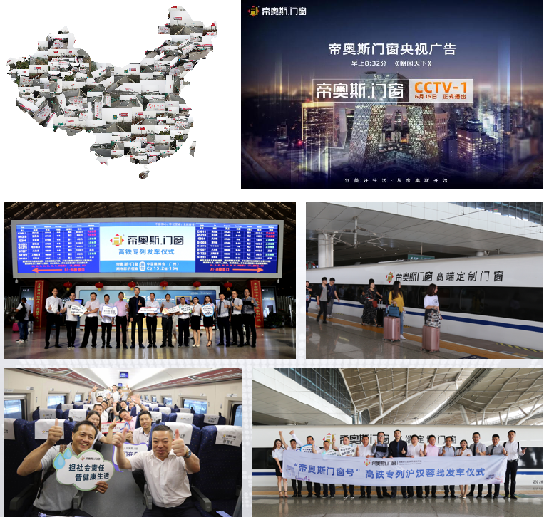帝奥斯门窗
