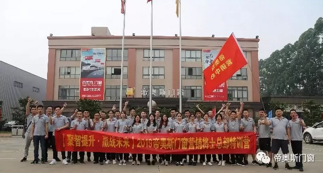 帝奥斯拓展