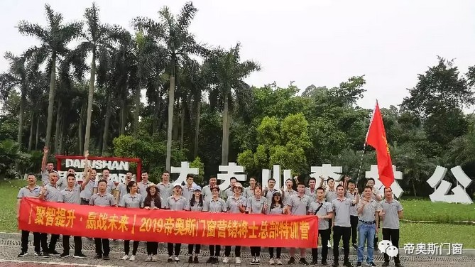 帝奥斯拓展