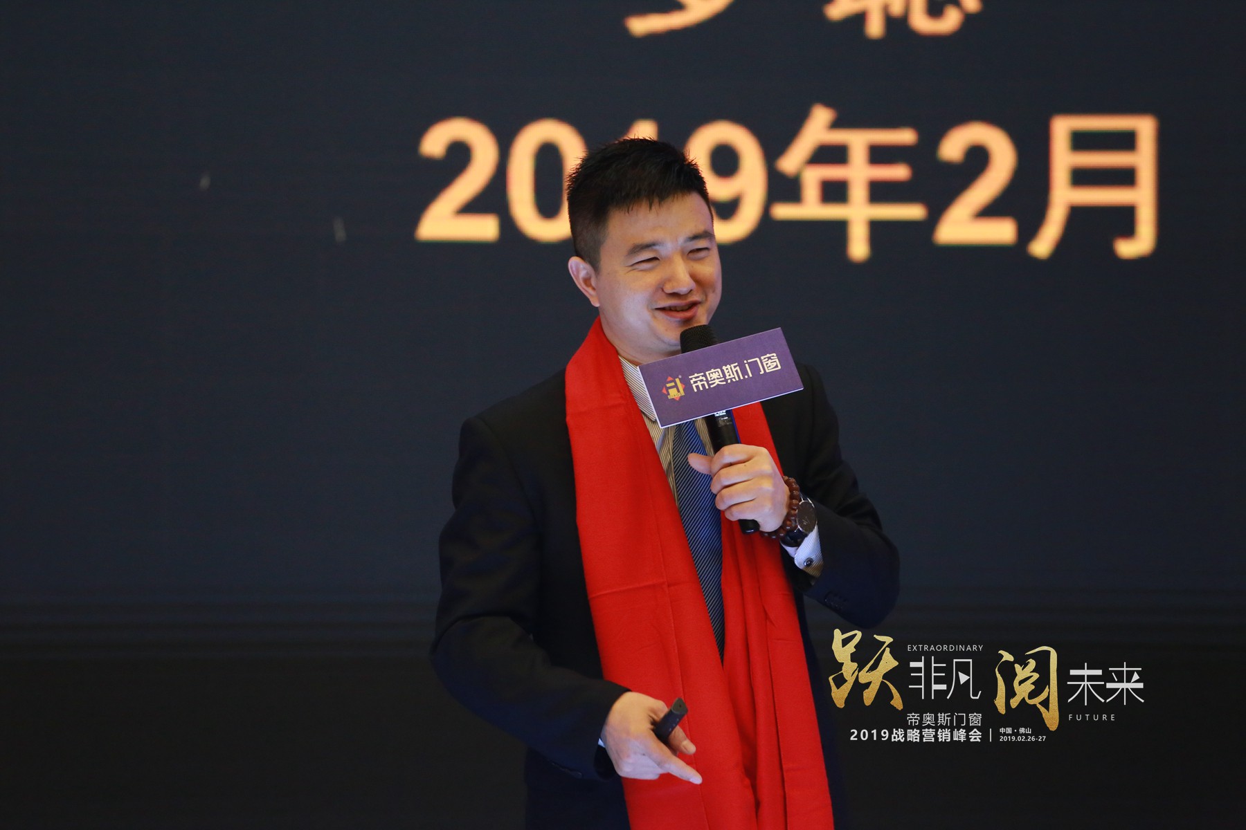帝奥斯门窗2019峰会