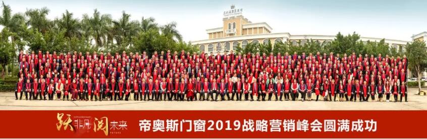 帝奥斯门窗