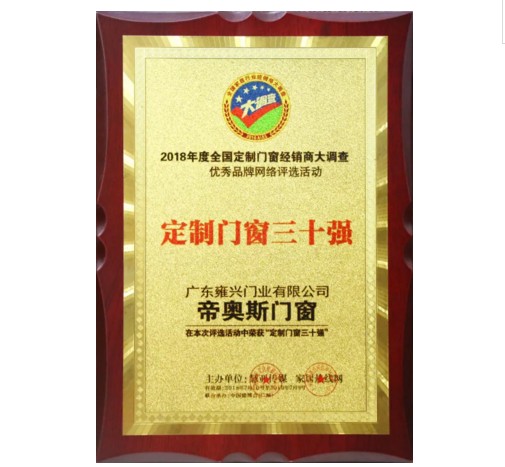 门窗十大品牌