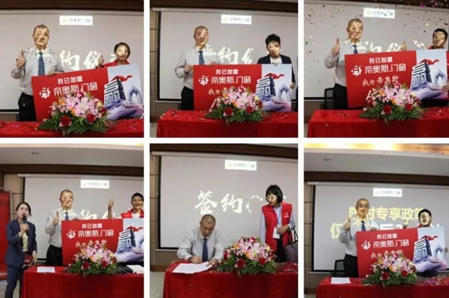 帝奥斯门窗2019创富峰会