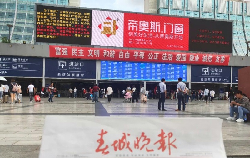 帝奥斯广州展