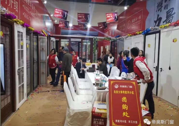 帝奥斯门窗促销