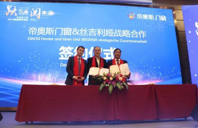 帝奥斯门窗