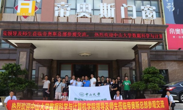 帝奥斯门窗