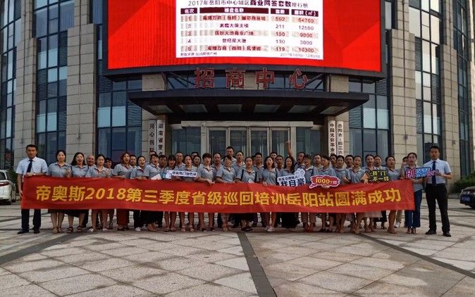 帝奥斯门窗培训