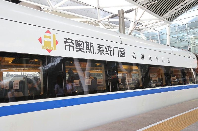 帝奥斯高铁
