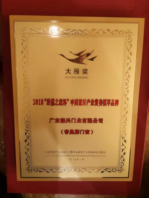 帝奥斯门窗
