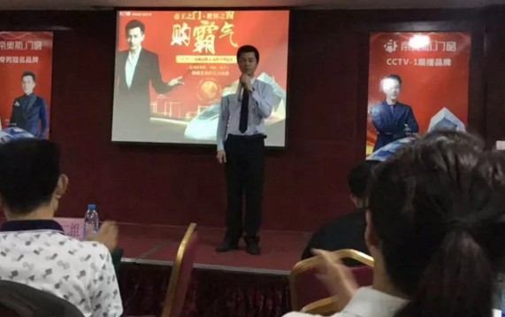 帝奥斯门窗