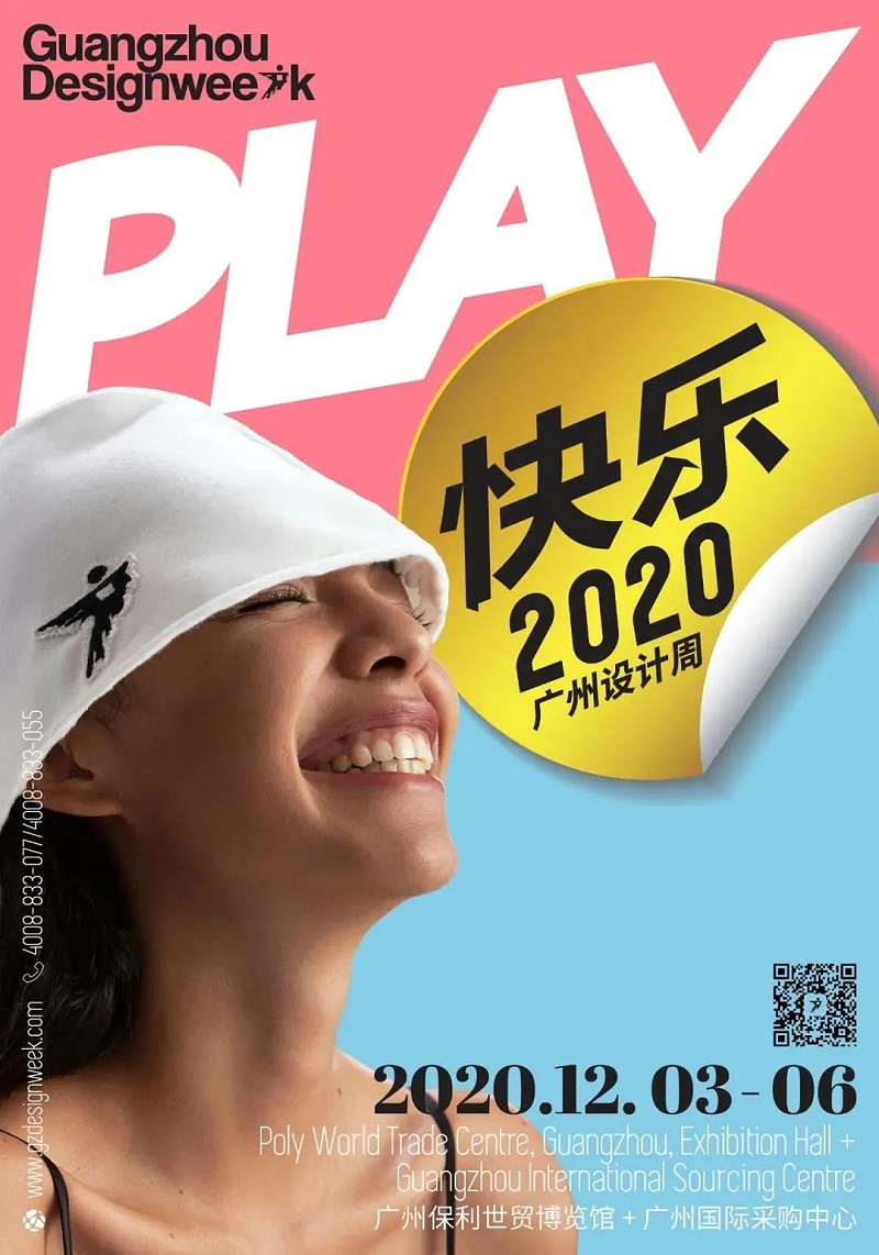 设计周
