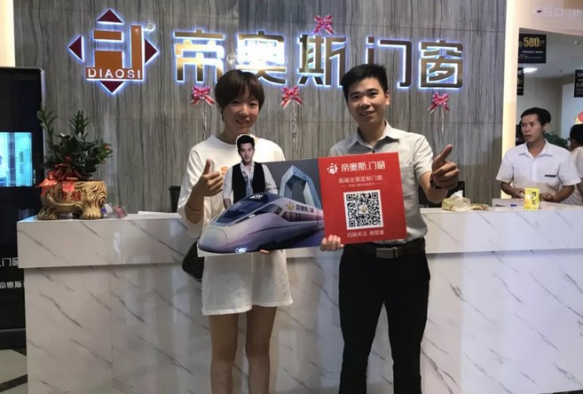 帝奥斯门窗