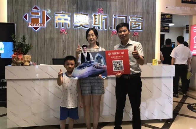 帝奥斯门窗