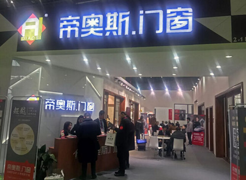 帝奥斯门窗