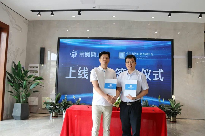 帝奥斯门窗上线中国家居正品查询平台