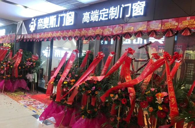 帝奥斯门窗玉林店