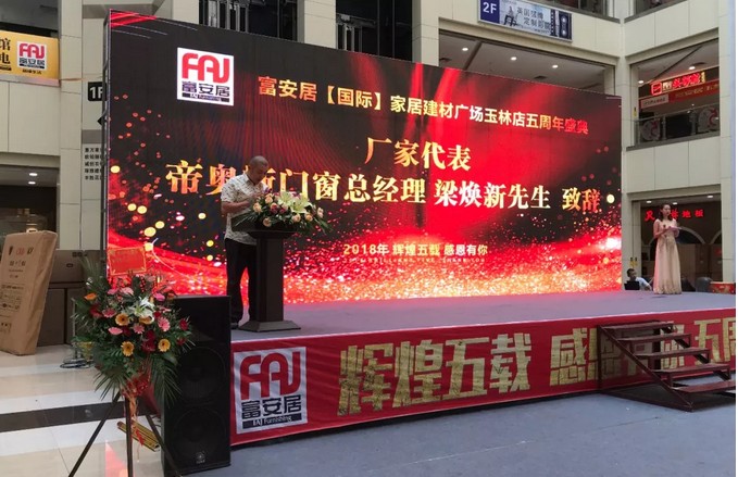 帝奥斯梁焕新