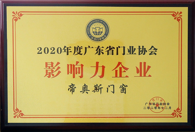 影响力企业