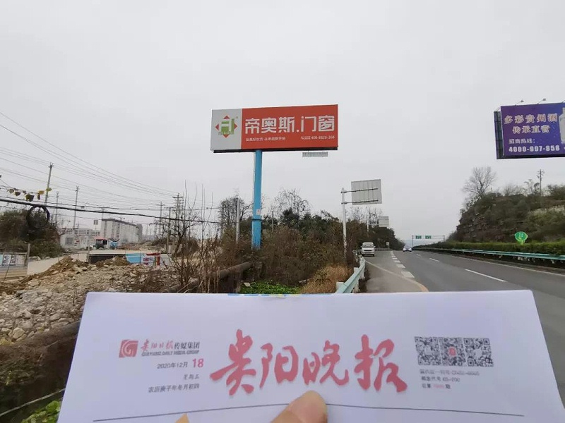 帝奥斯门窗