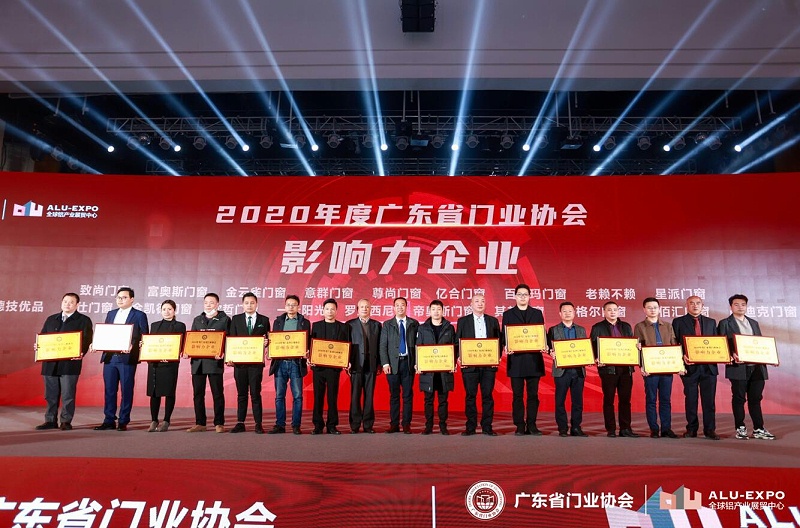 帝奥斯门窗荣影响力企业