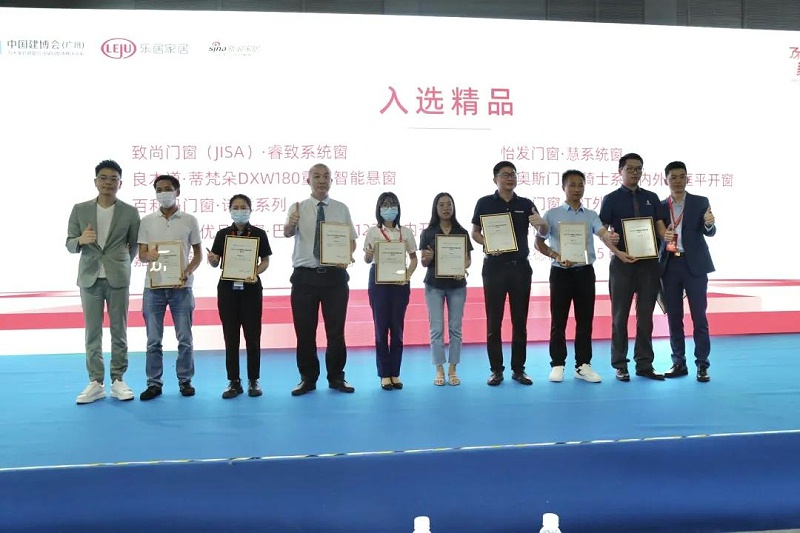 2021广州建博会