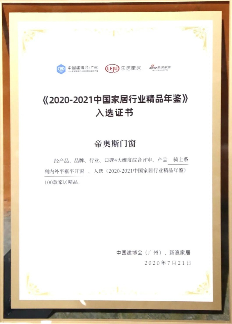 2021广州建博会