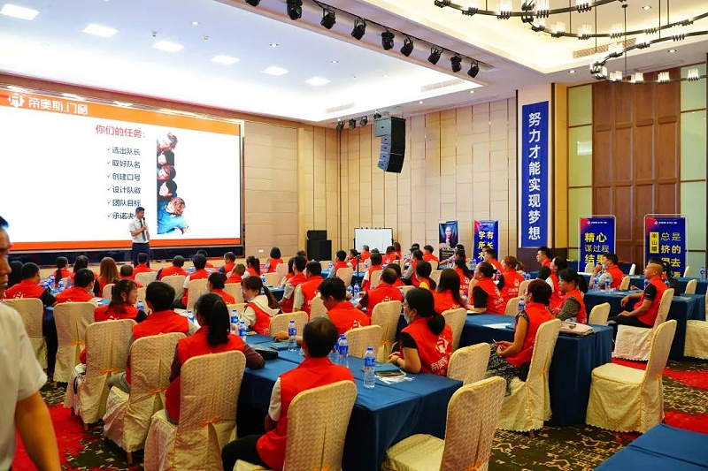 帝奥斯2021培训会