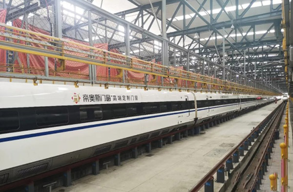 帝奥斯沪汉高铁