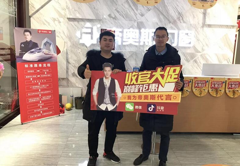 帝奥斯