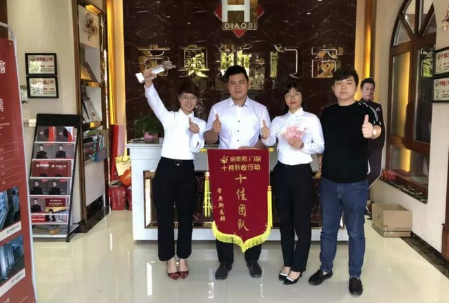 帝奥斯专卖店