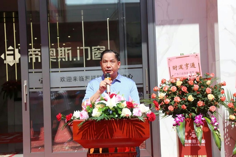帝奥斯董事长