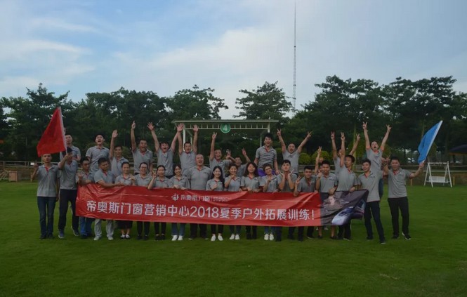 帝奥斯门窗