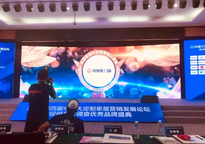 2019年7月10日，由中国建博会和慧亚传媒联合主办的2019全国定制家居&门窗优秀品牌颁奖盛典暨第四届大定制行业发展营销论坛下午13点正式开幕，现场大咖云集，风云人物聚集，帝奥斯门窗受邀出席，并不负众望赢得“消费者喜爱品牌”奖！这一刻，是帝奥斯人的荣耀时刻，也是帝奥斯过去15年来厚积薄发的成果结晶。 由广州建博会和慧亚传媒联合主办的2019全国定制家居&门窗优秀品牌颁奖盛典暨第四届大定制行业发展营销论坛是广州建博会期间的重要一环，，集聚了来自全国家居行业的领袖与大咖，是各大实力品牌争相亮相，展示品牌实力和品牌自信的舞台。 能够获得“消费者喜爱品牌”奖，体现了消费者对帝奥斯品牌的认可，对帝奥斯产品的认可，对全体帝奥斯人工作和服务的认可。作为门窗领域内最早启动、实现门窗生产智能化的企业，作为央视一套广告合作伙伴、中国高铁战略合作伙伴，帝奥斯所获取的每一个荣誉奖项都绝对是实至名归的。产品时尚潮流、质量比之磐石。帝奥斯产品，一个要里子的产品；帝奥斯公司，一个要面子的企业。为了维护好这个面子和里子，帝奥斯从工艺、设计、研发、团队、服务、型材等诸多方面精益求精，不断创新，严格要求、确保始终走在行业前列、成为行业标杆。 逆水行舟，不进则退。帝奥斯门窗以高端门窗定制为基础，跨界整体家装，始终坚持匠心，坚持产品品质就是企业品牌生命的信念，用心把每一个细节做到极致，真诚对待每一个客户，给广大新老朋友入微极致的体验。新零售时代赋予我们更多的责任和机遇，只有做最好的产品，行最优的服务，才能赢得消费者，最终赢得市场，成就品牌辉煌。 在广州建博会还剩一天的当下，我们诚邀您莅临广州琶洲会馆C区15.2馆—15号位帝奥斯展厅，与我们一起挖掘家居行业万亿财富市场，携手齐心，定赢天下！