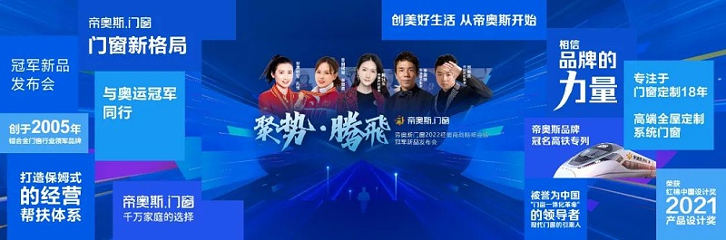 帝奥斯门窗