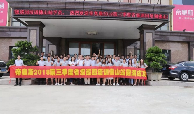 帝奥斯门窗