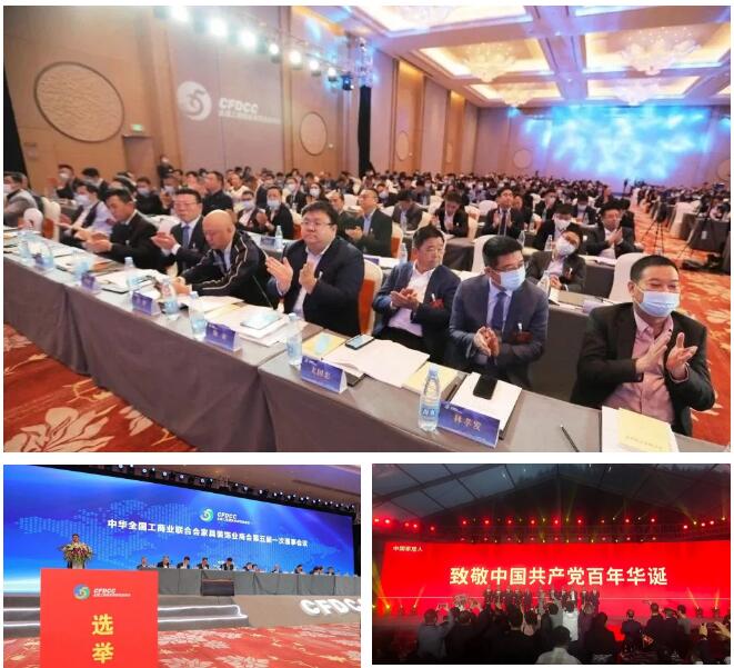 全国工商联家具装饰业商会第五次会员代表大会现场