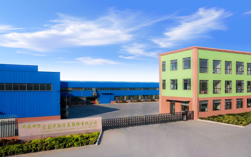 青岛中新华美塑料有限公司