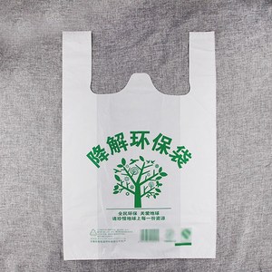 降解环保塑料袋