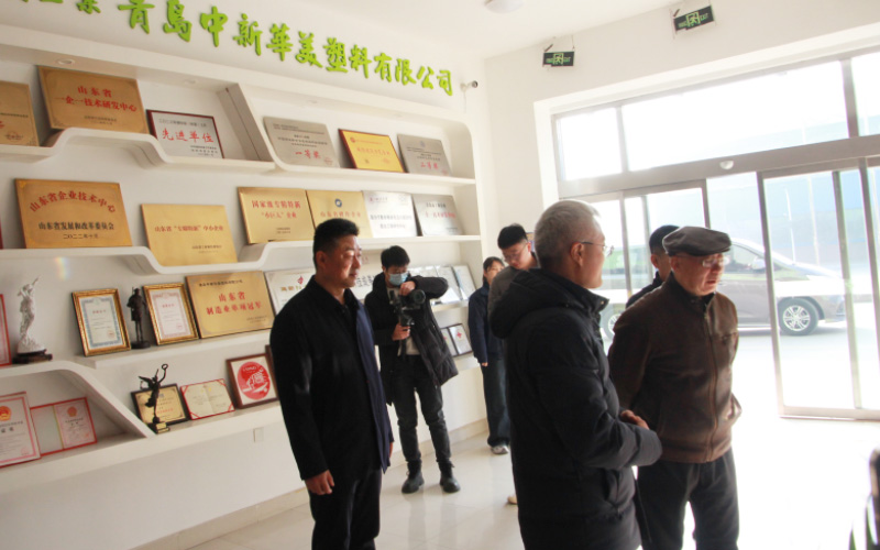 欢迎城阳区慈善总会莅临青岛中新华美塑料有限公司