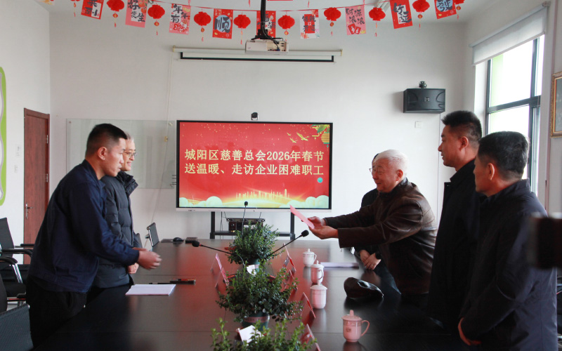 城阳区慈善总会走访青岛中新华美塑料有限公司