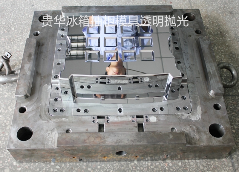 冰箱抽柜模具透明抛光_副本 冰箱抽柜模具透明抛光_副本