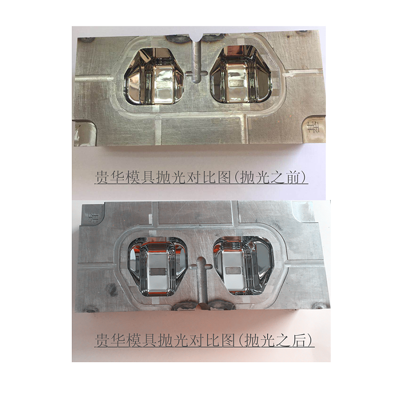 贵华手机充电器模具抛光 (对比水印) 贵华手机充电器模具抛光 (对比水印)