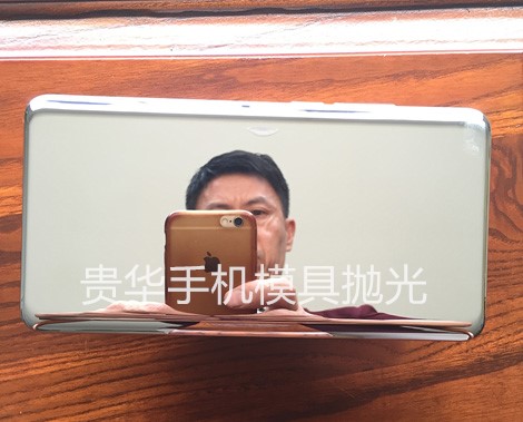 贵华模具镜面抛光(水印) (2)