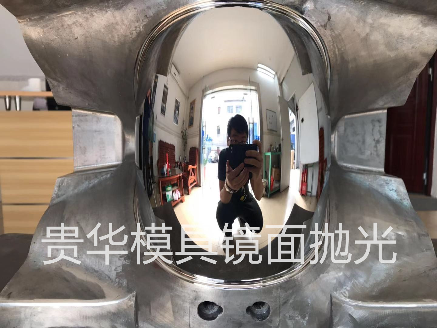 贵华模具镜面抛光(水印)